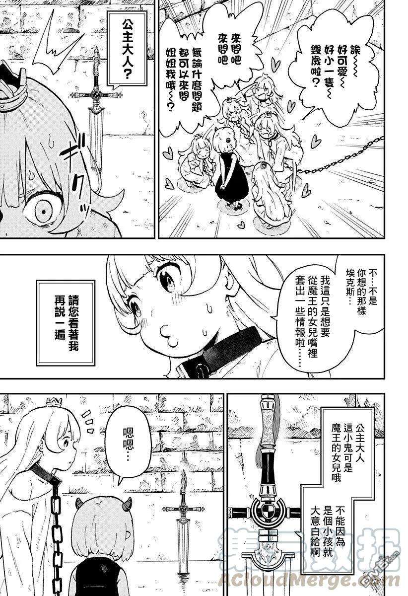 公主大人，接下来是“拷问”时间12 拷问12