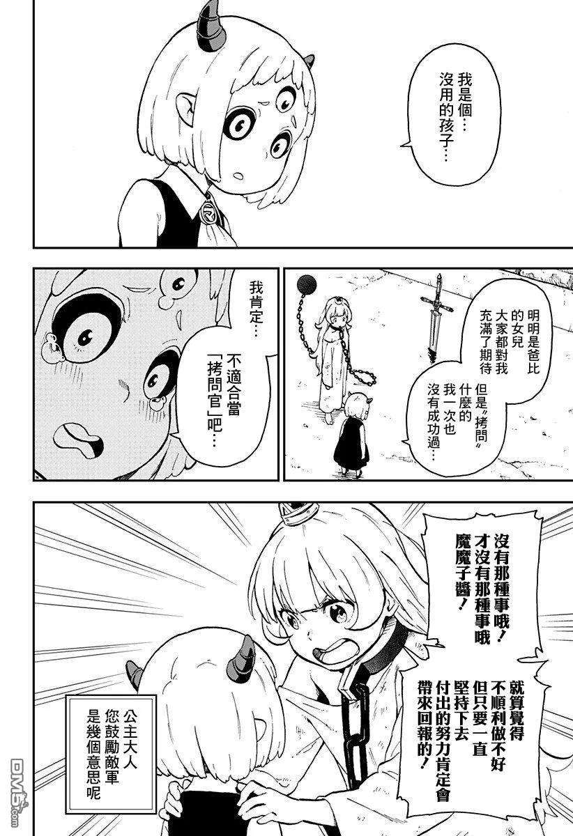 公主大人，接下来是“拷问”时间12 拷问12