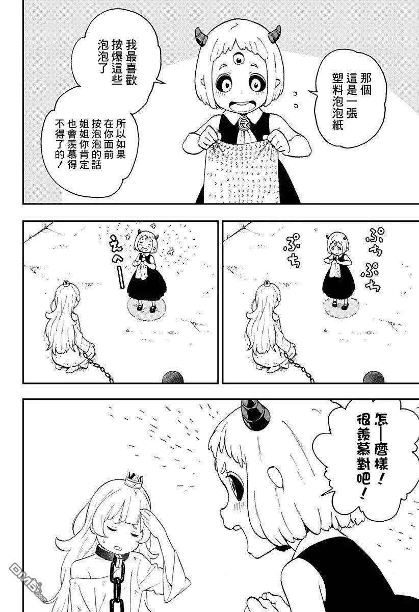 公主大人，接下来是“拷问”时间12 拷问12