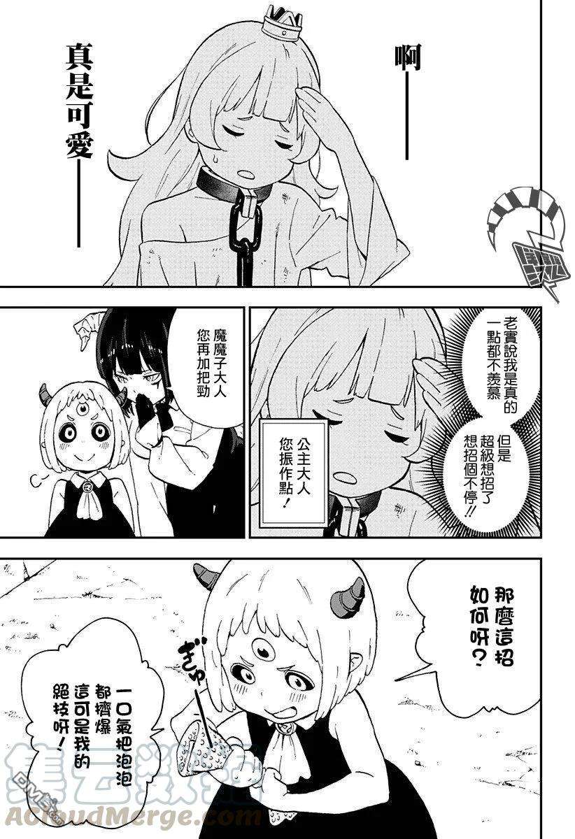 公主大人，接下来是“拷问”时间12 拷问12