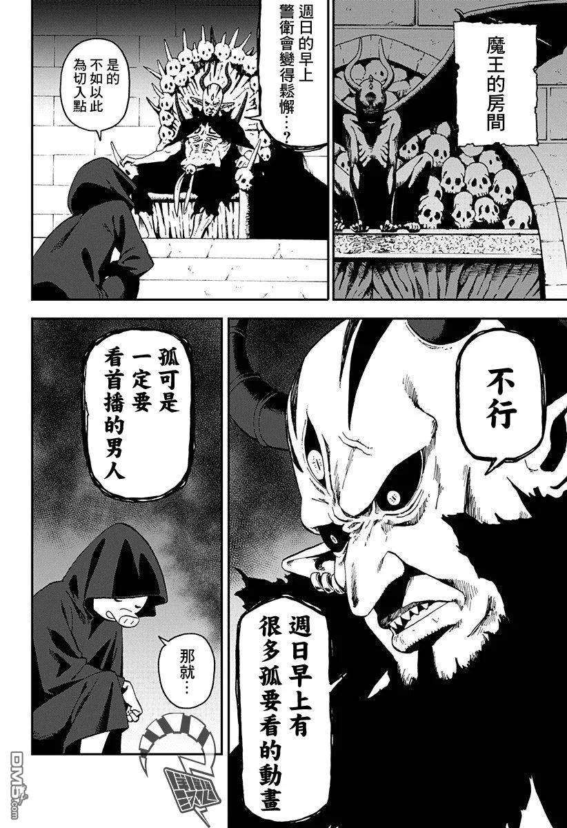 公主大人，接下来是“拷问”时间13 拷问13