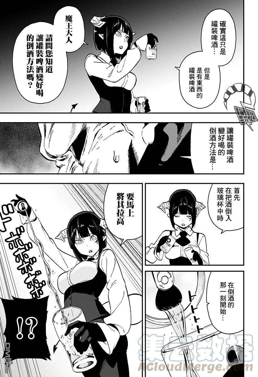 公主大人，接下来是“拷问”时间14 拷问14