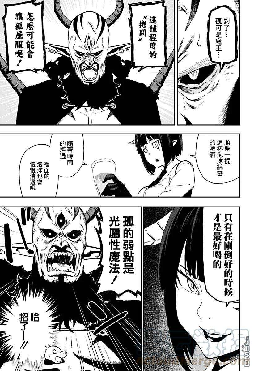 公主大人，接下来是“拷问”时间14 拷问14