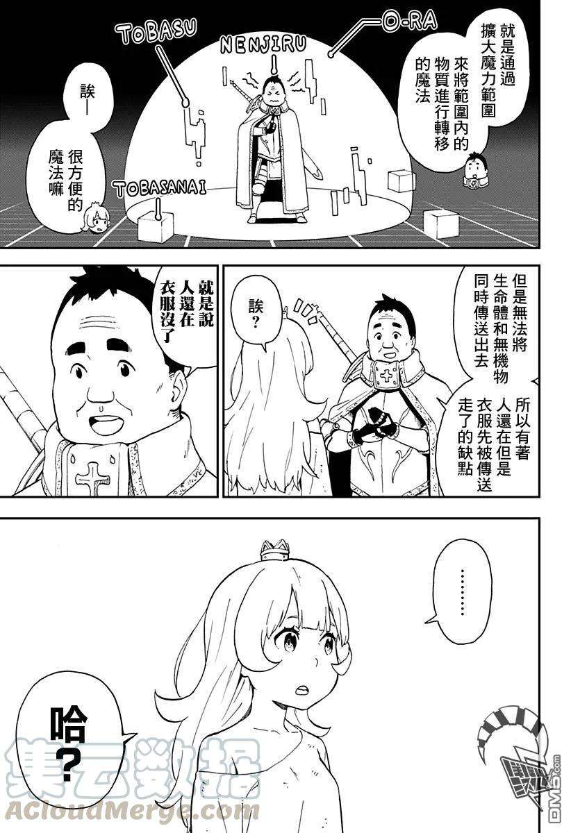 公主大人，接下来是“拷问”时间20 拷问20