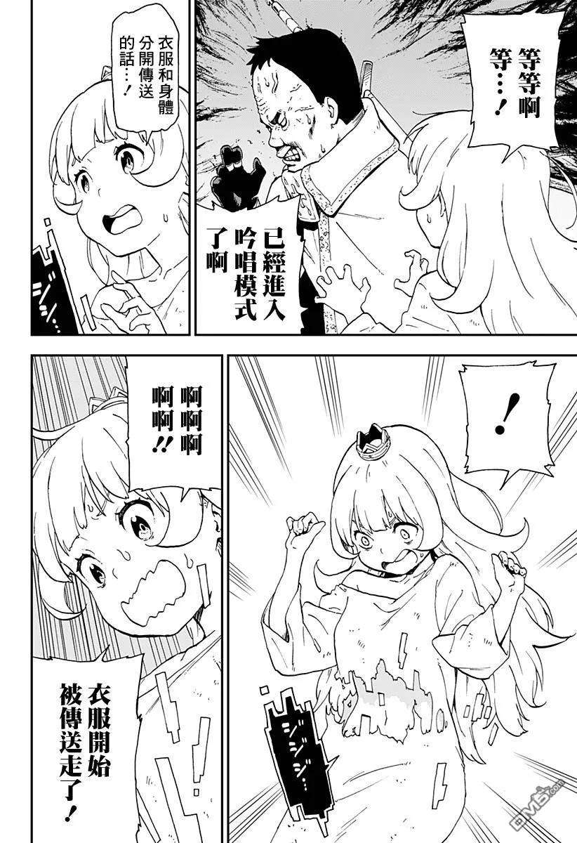 公主大人，接下来是“拷问”时间20 拷问20