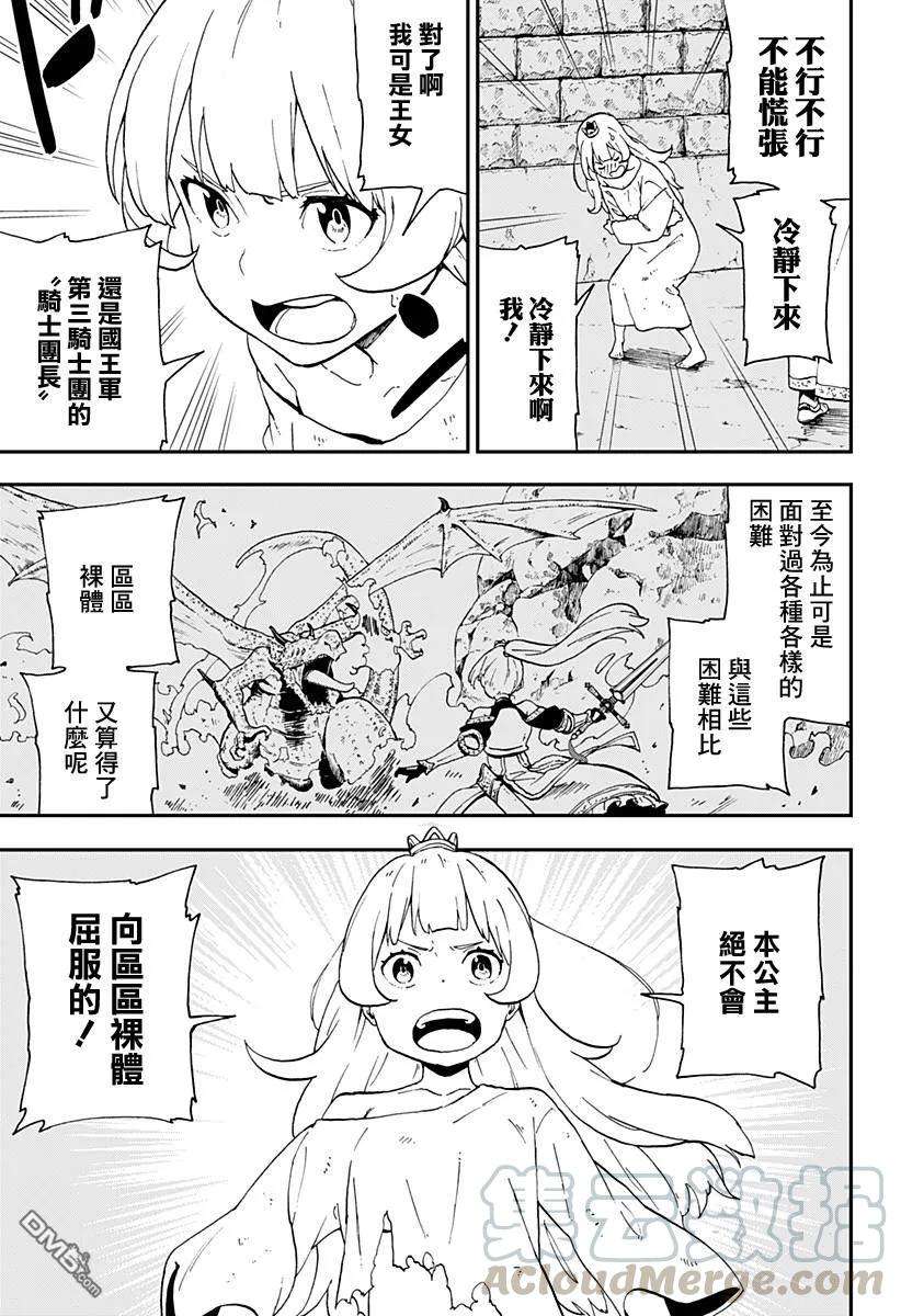 公主大人，接下来是“拷问”时间20 拷问20