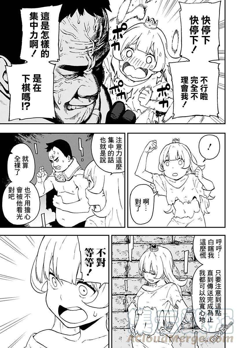 公主大人，接下来是“拷问”时间20 拷问20