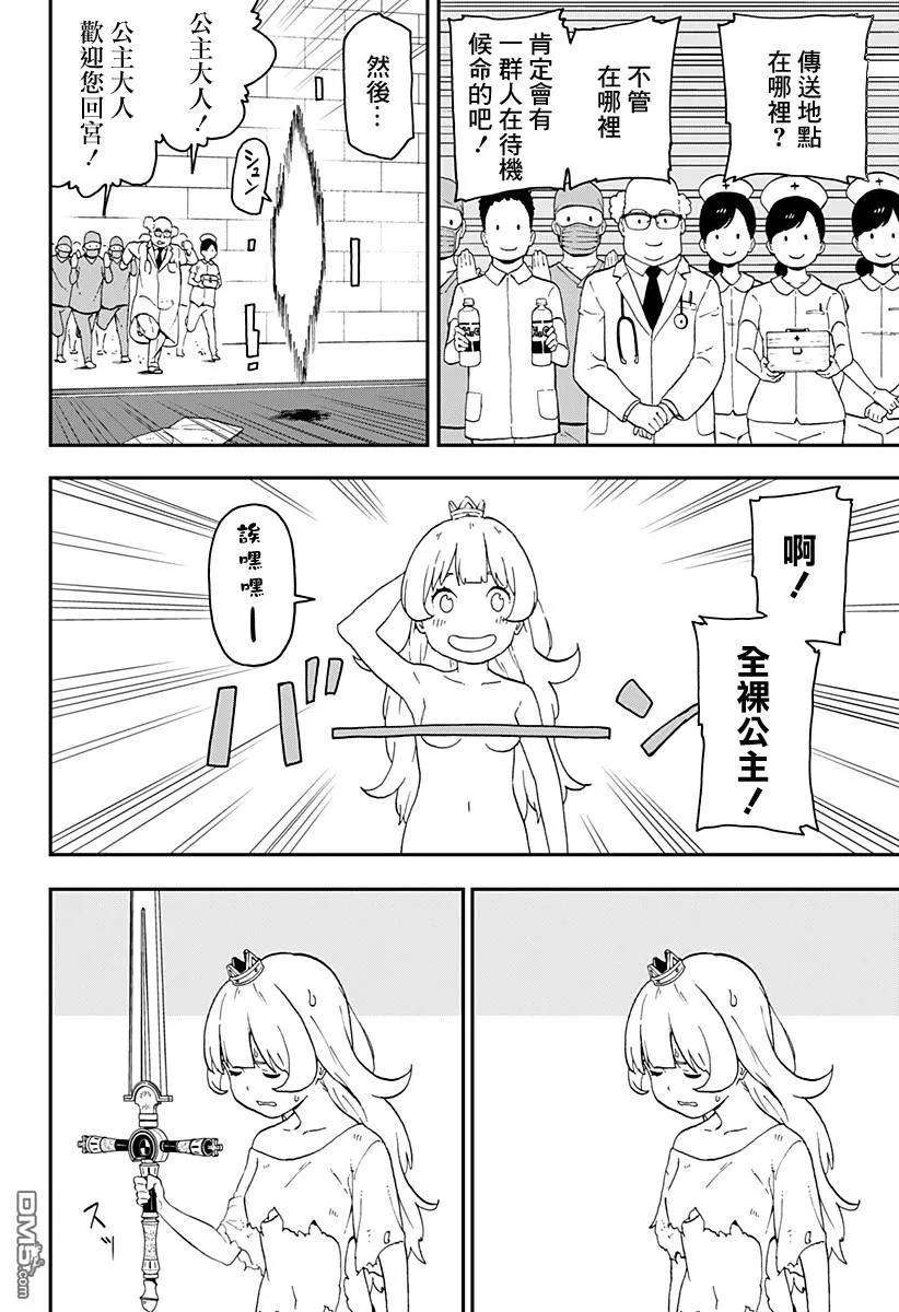 公主大人，接下来是“拷问”时间20 拷问20