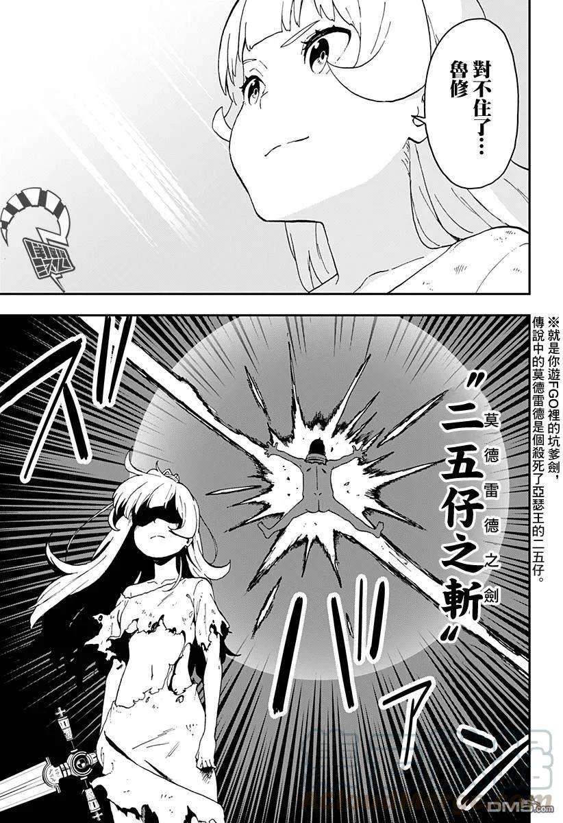 公主大人，接下来是“拷问”时间20 拷问20