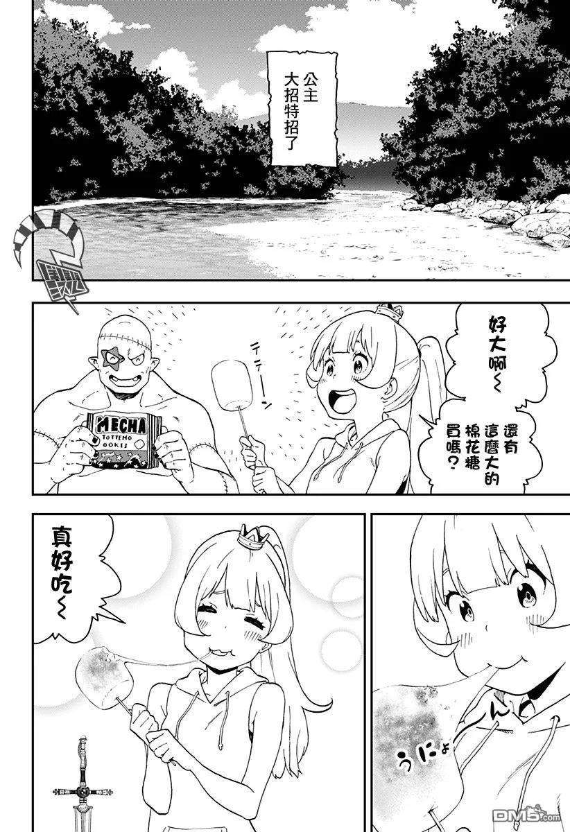 公主大人，接下来是“拷问”时间21 拷问21