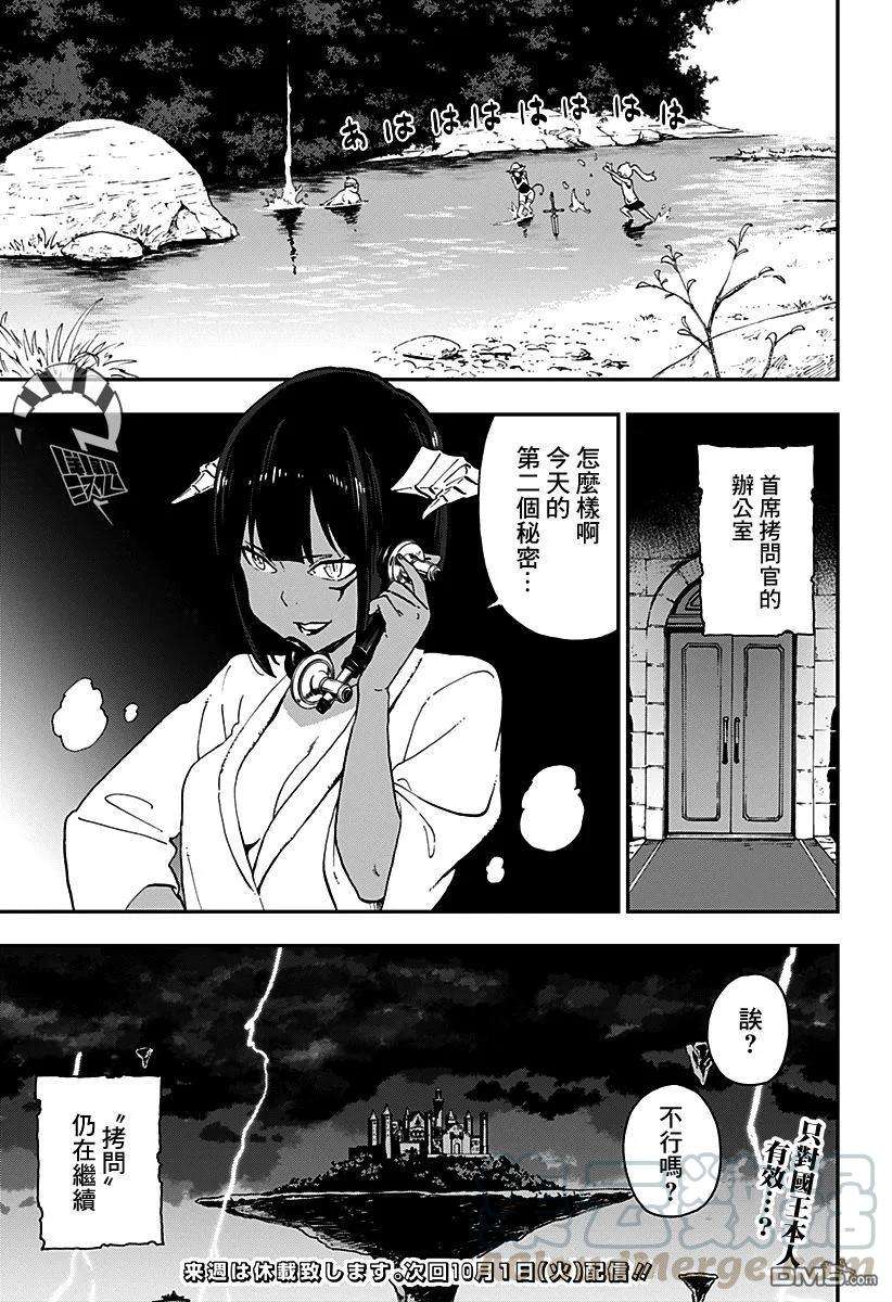 公主大人，接下来是“拷问”时间22 拷问22