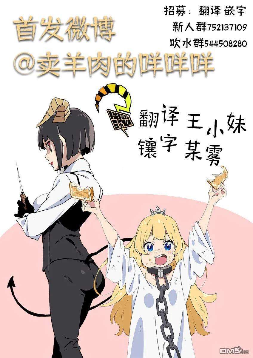 公主大人，接下来是“拷问”时间22 拷问22