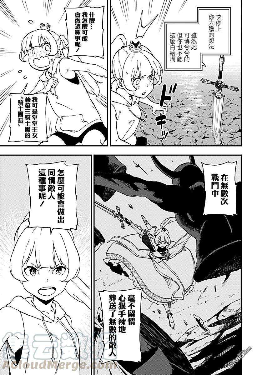 公主大人，接下来是“拷问”时间22 拷问22