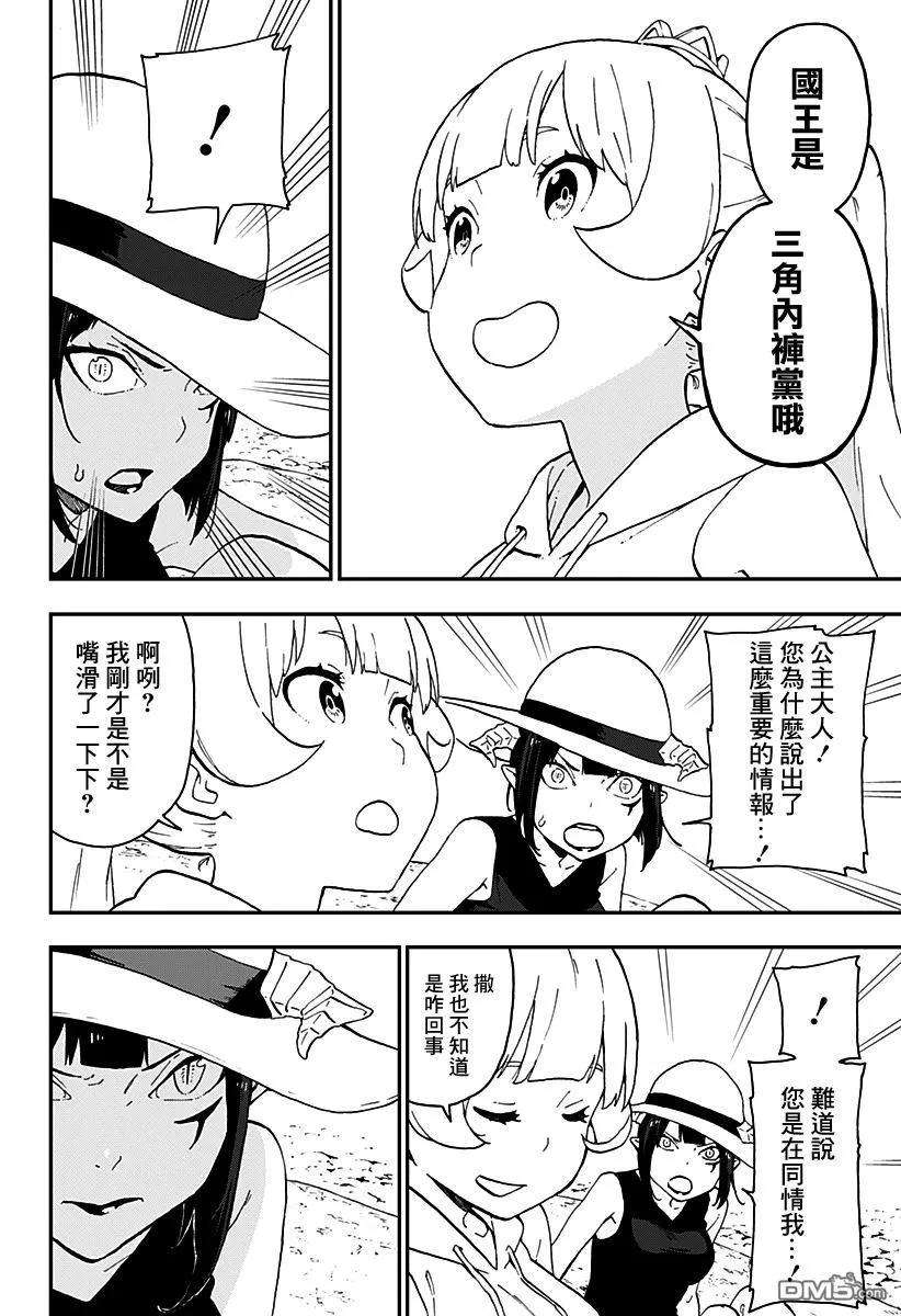 公主大人，接下来是“拷问”时间22 拷问22