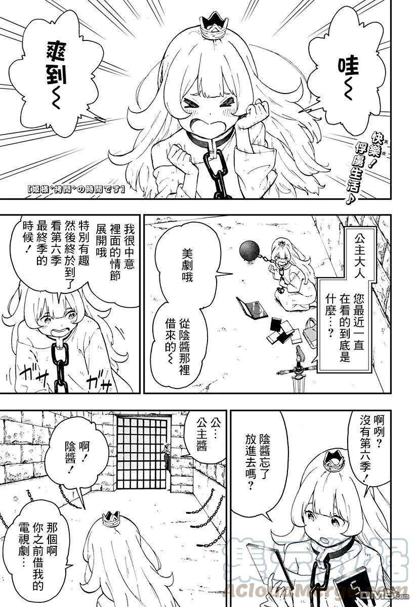 公主大人，接下来是“拷问”时间25 拷问25