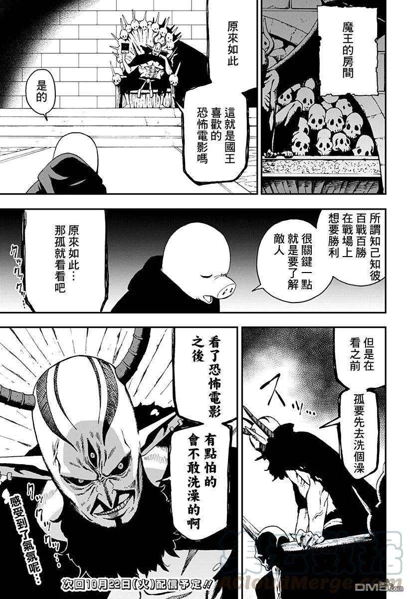 公主大人，接下来是“拷问”时间25 拷问25