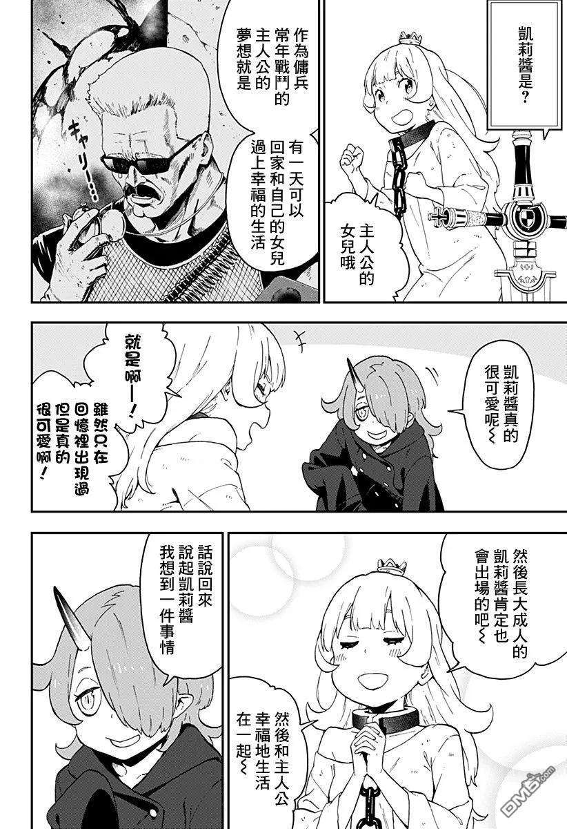 公主大人，接下来是“拷问”时间25 拷问25