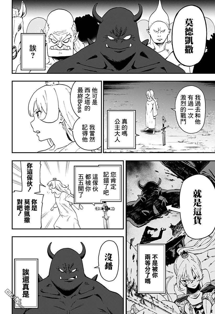 公主大人，接下来是“拷问”时间26 拷问26