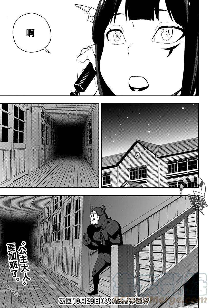 公主大人，接下来是“拷问”时间26 拷问26