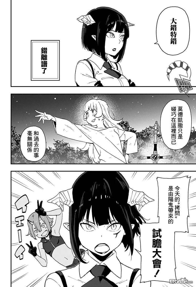 公主大人，接下来是“拷问”时间26 拷问26