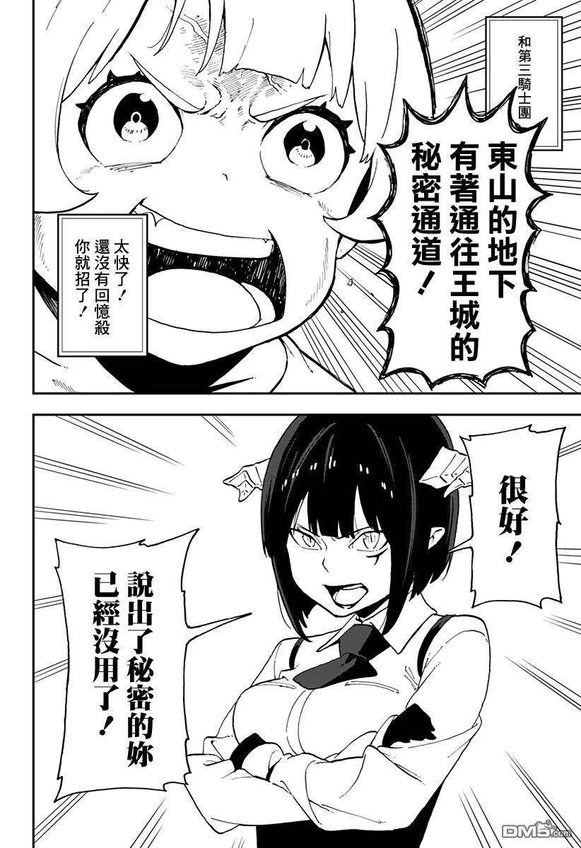 公主大人，接下来是“拷问”时间26 拷问26