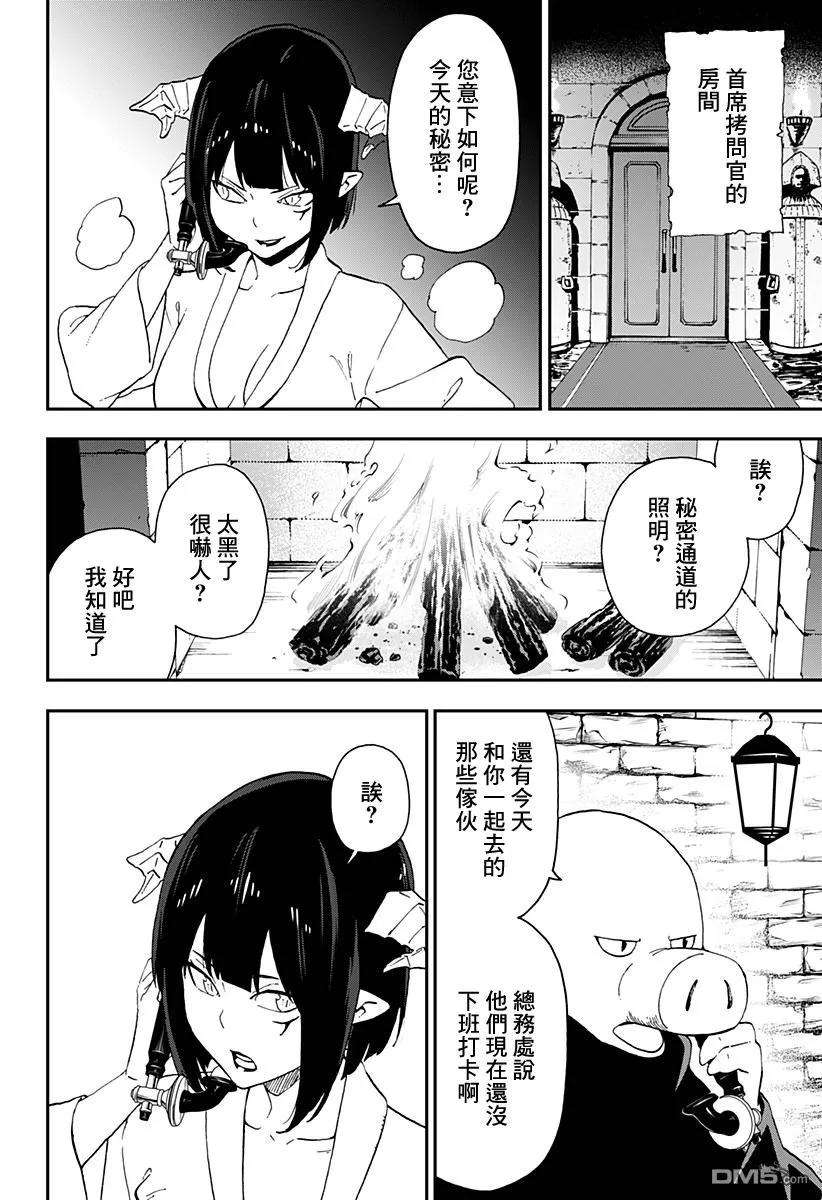 公主大人，接下来是“拷问”时间26 拷问26