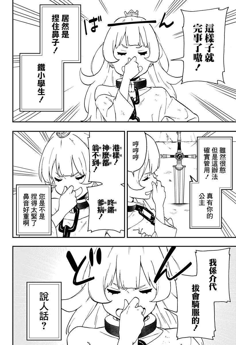 公主大人，接下来是“拷问”时间28 拷问28