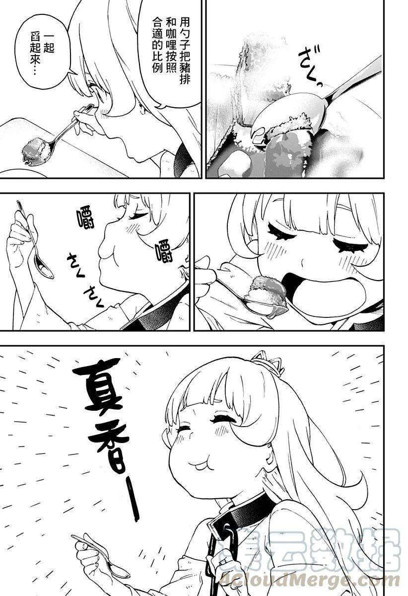 公主大人，接下来是“拷问”时间28 拷问28