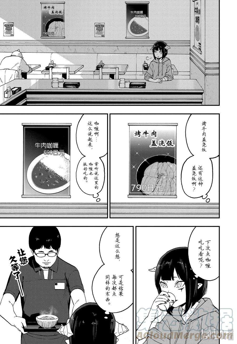 公主大人，接下来是“拷问”时间番外 番外1 下班后的拷问官