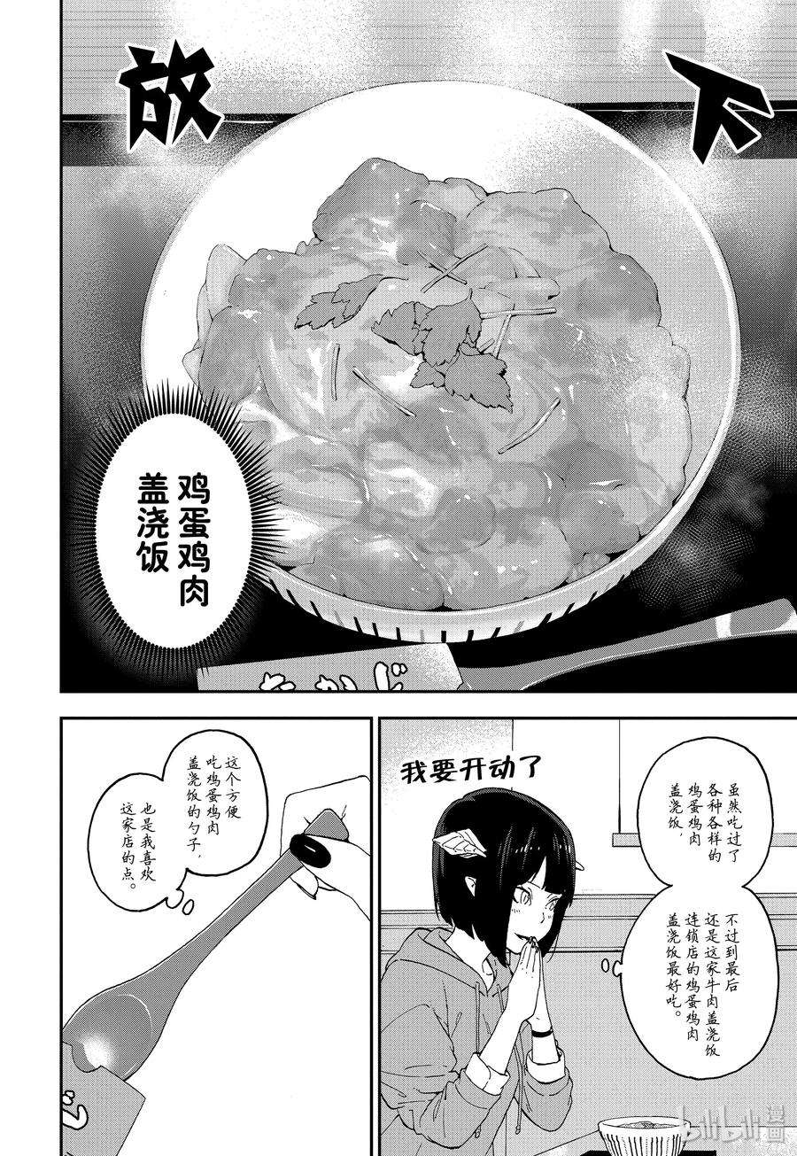 公主大人，接下来是“拷问”时间番外 番外1 下班后的拷问官