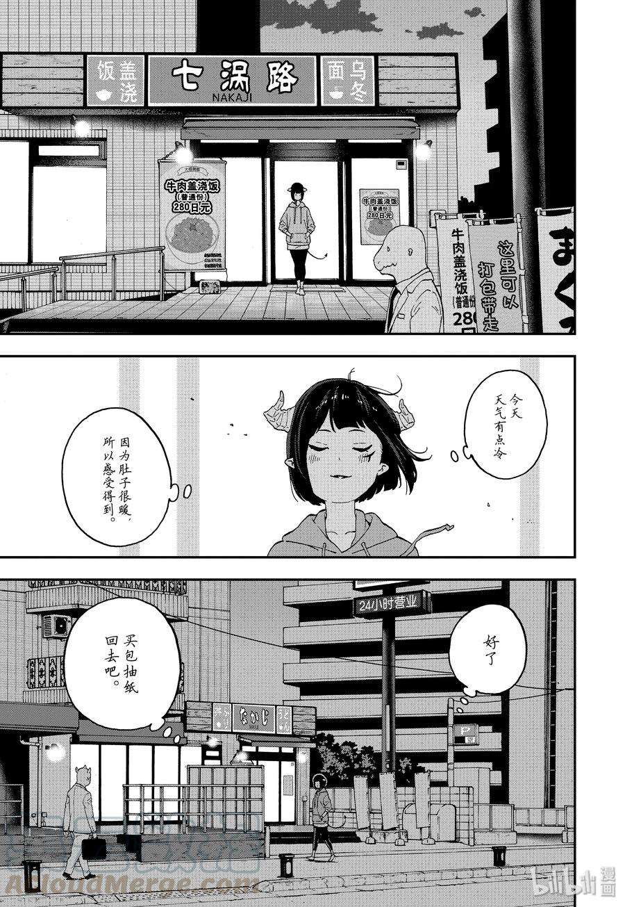 公主大人，接下来是“拷问”时间番外 番外1 下班后的拷问官