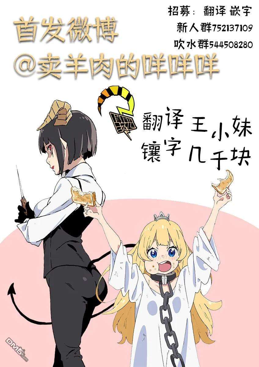 公主大人，接下来是“拷问”时间29 拷问29