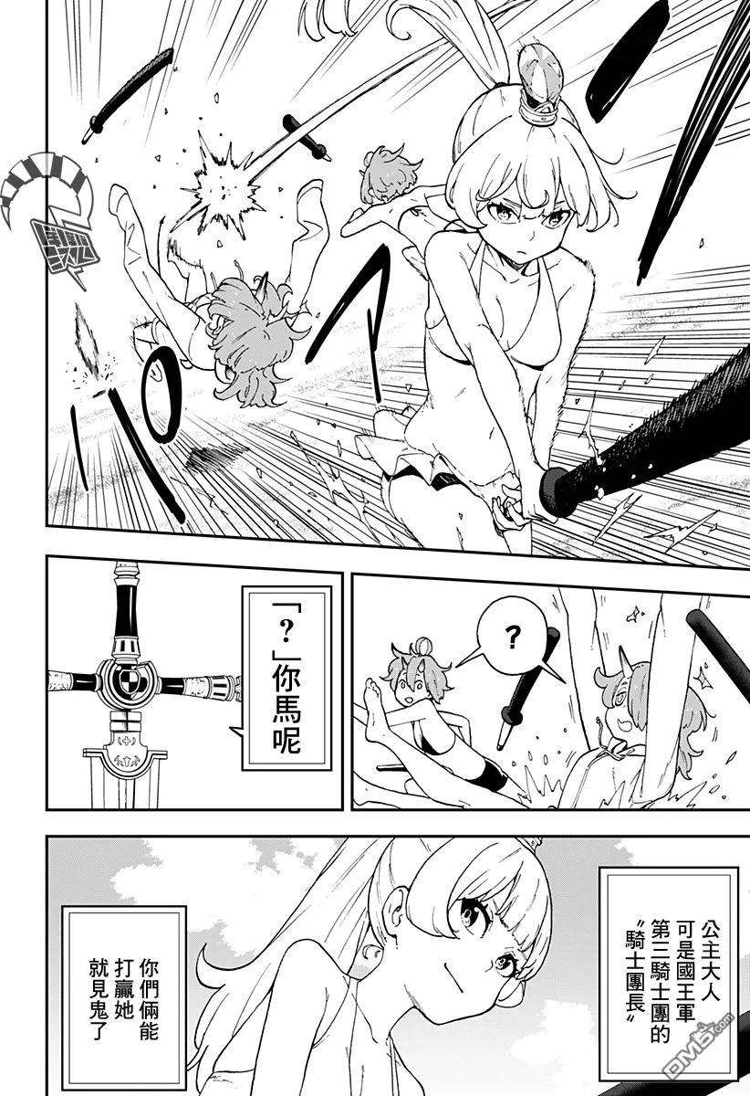 公主大人，接下来是“拷问”时间29 拷问29