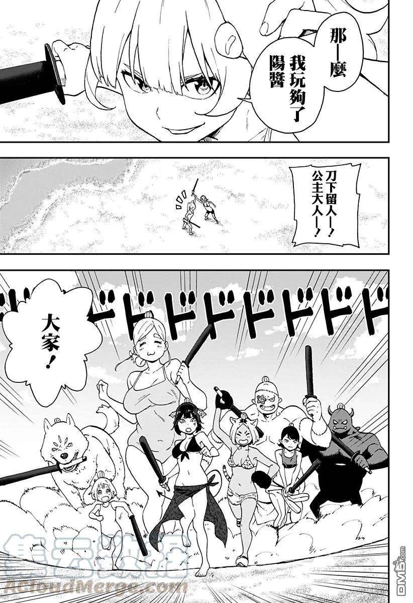 公主大人，接下来是“拷问”时间29 拷问29