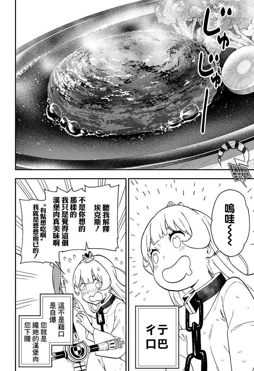 公主大人，接下来是“拷问”时间30 拷问30