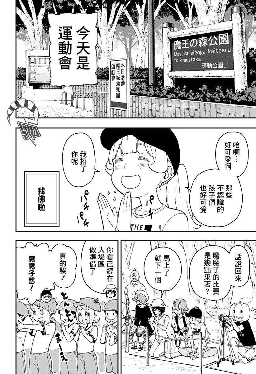 公主大人，接下来是“拷问”时间33 拷问33