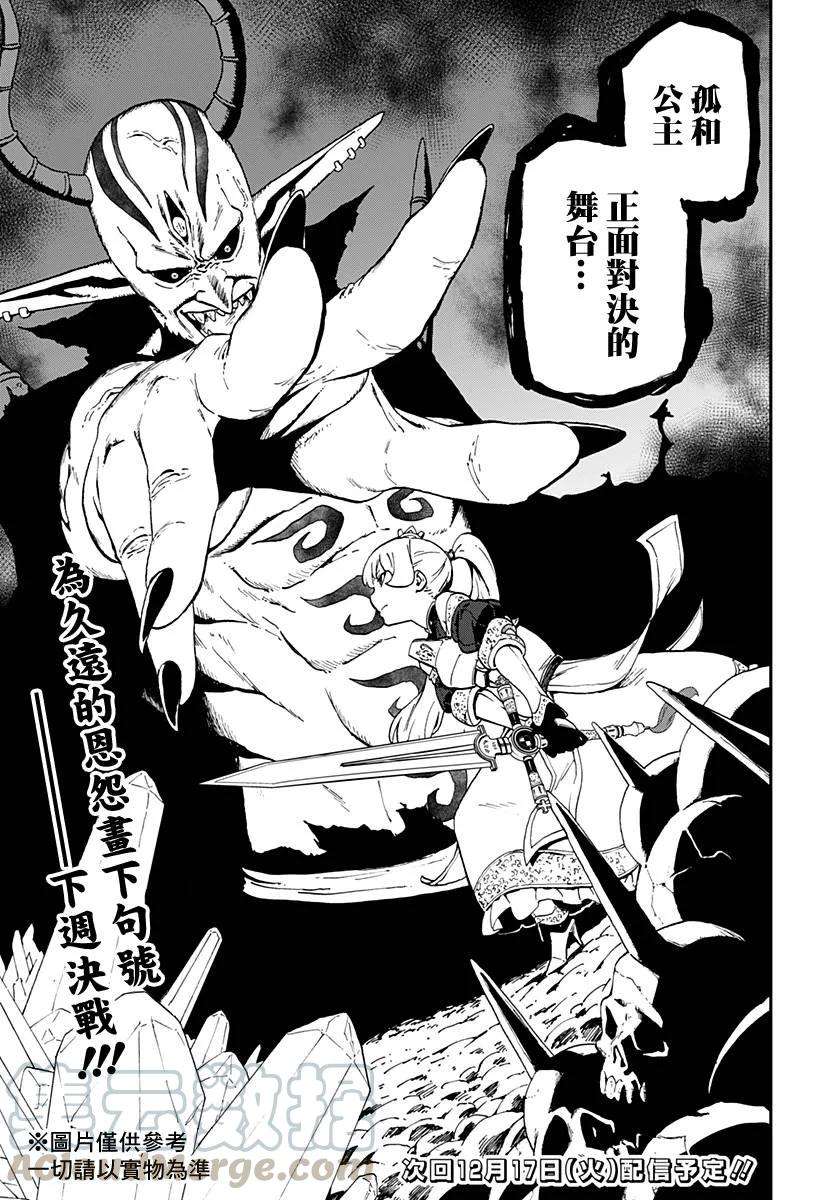 公主大人，接下来是“拷问”时间33 拷问33