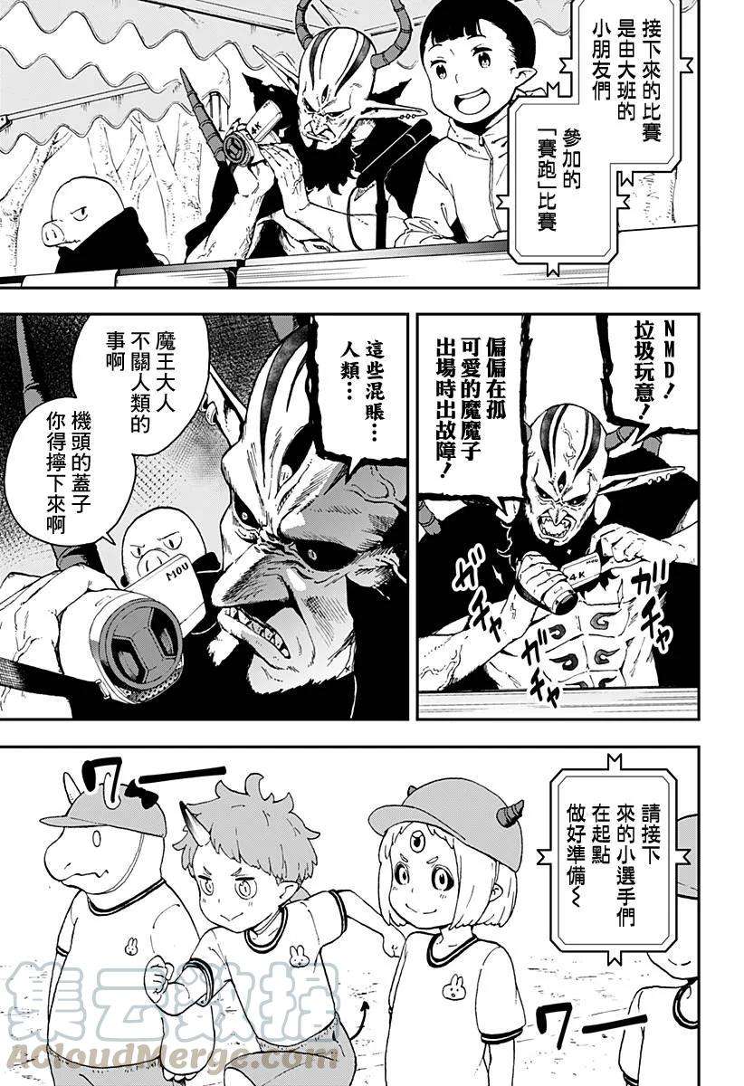 公主大人，接下来是“拷问”时间33 拷问33