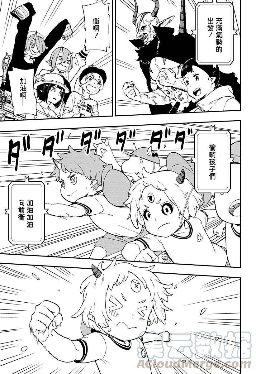 公主大人，接下来是“拷问”时间33 拷问33