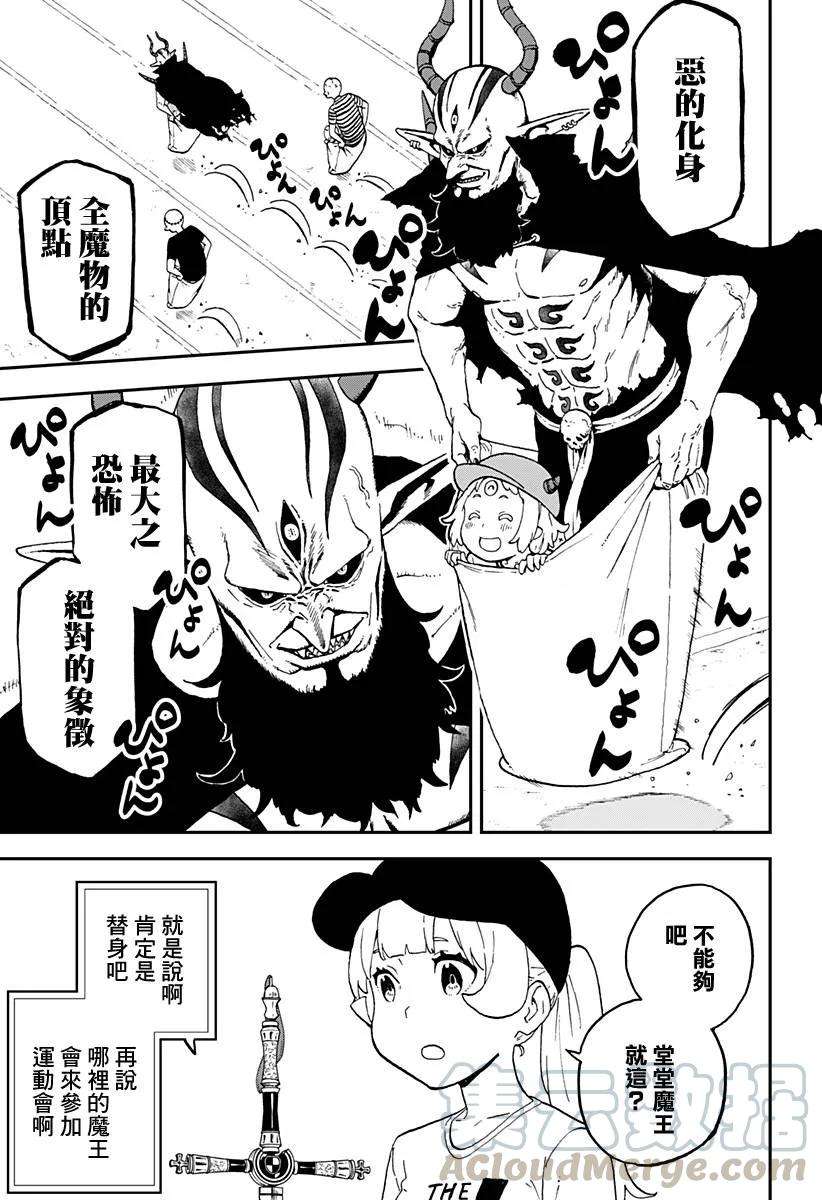 公主大人，接下来是“拷问”时间33 拷问33