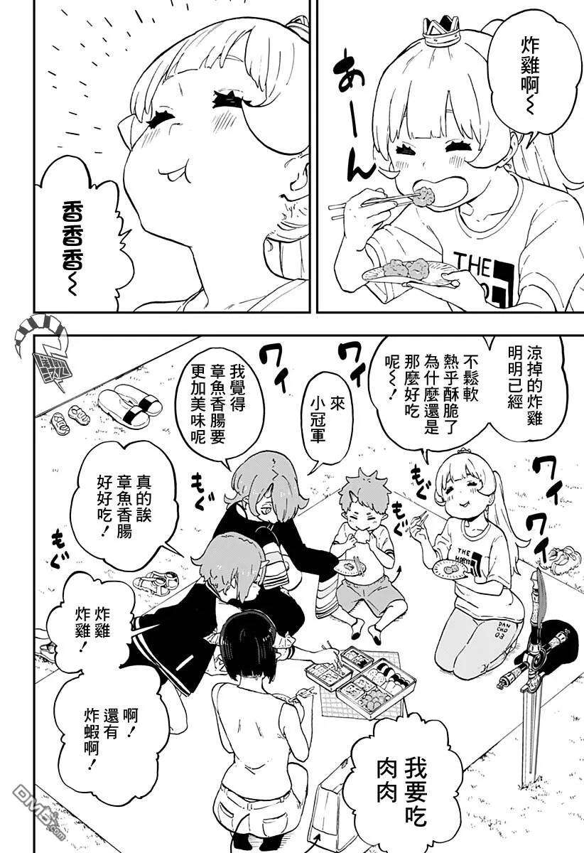 公主大人，接下来是“拷问”时间34 拷问34