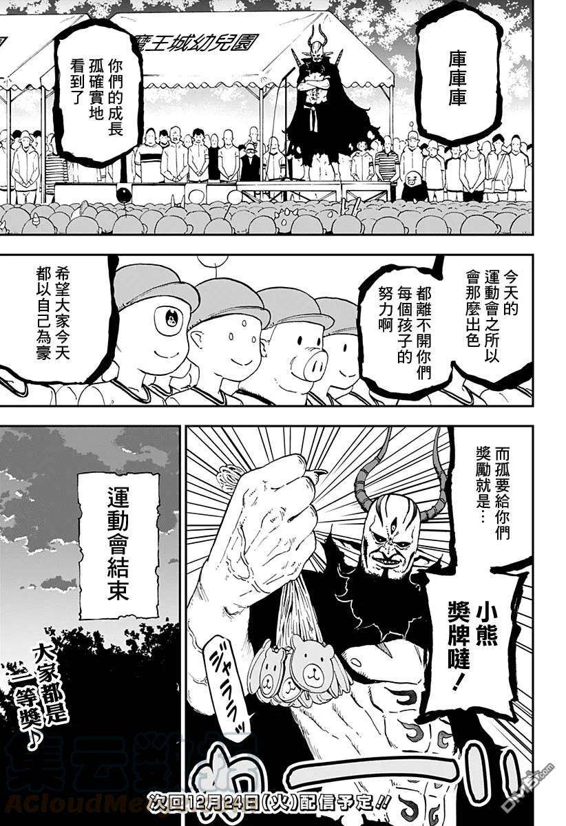 公主大人，接下来是“拷问”时间34 拷问34