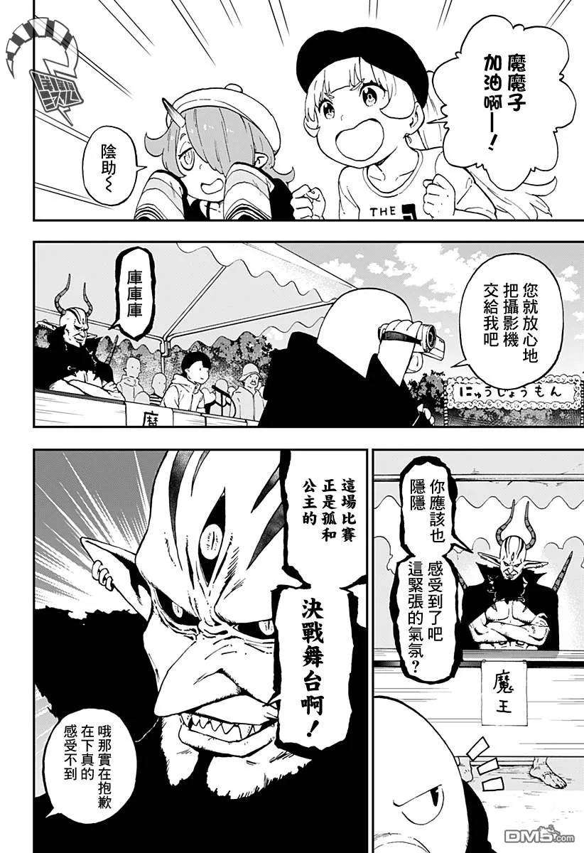 公主大人，接下来是“拷问”时间34 拷问34