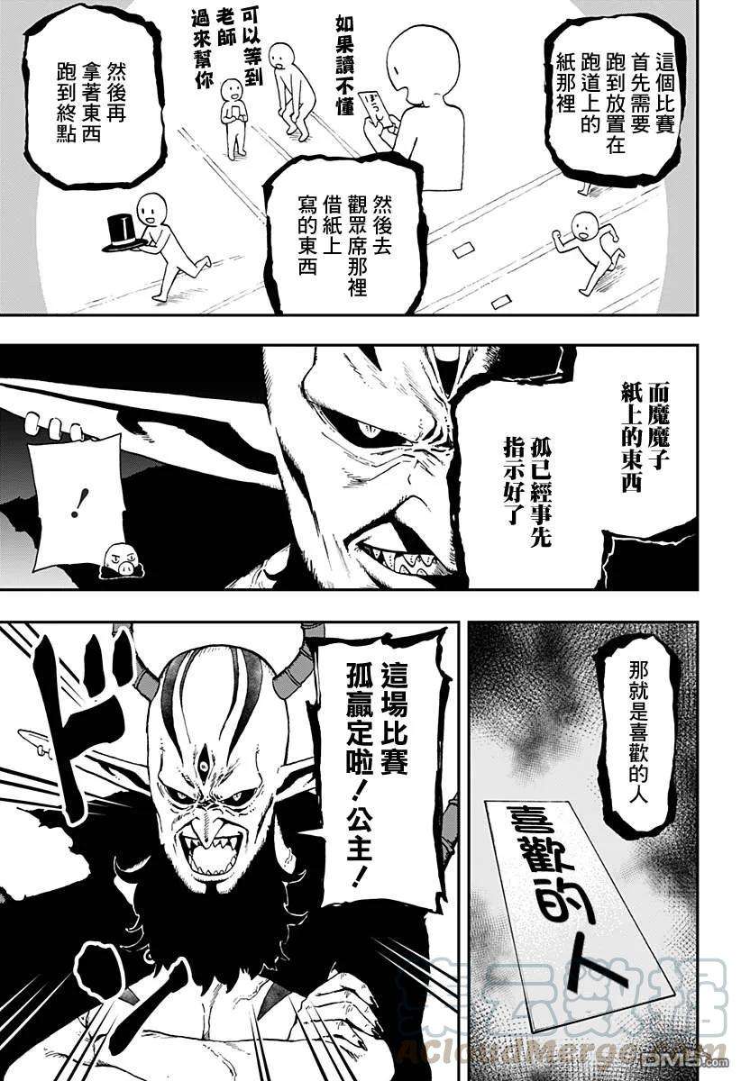 公主大人，接下来是“拷问”时间34 拷问34