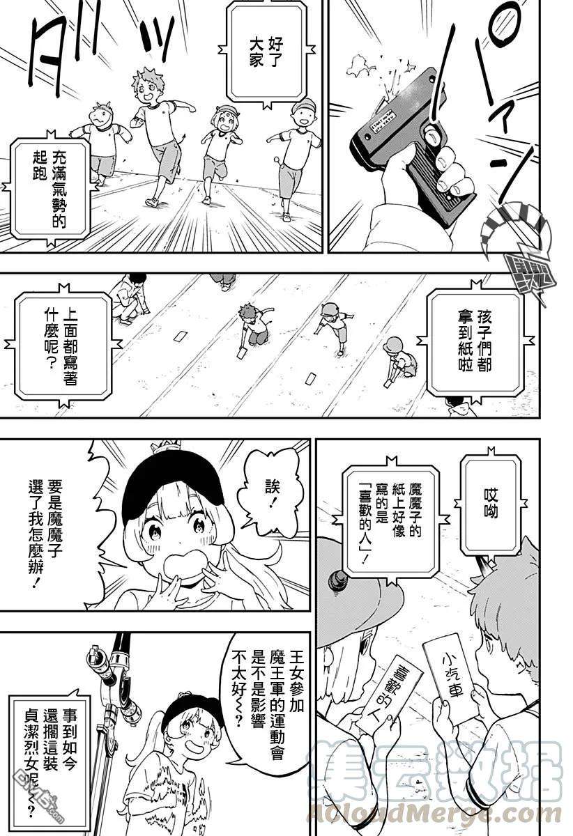 公主大人，接下来是“拷问”时间34 拷问34