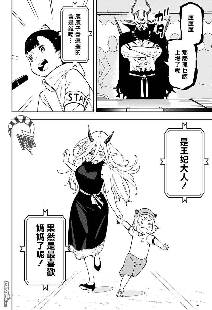 公主大人，接下来是“拷问”时间34 拷问34