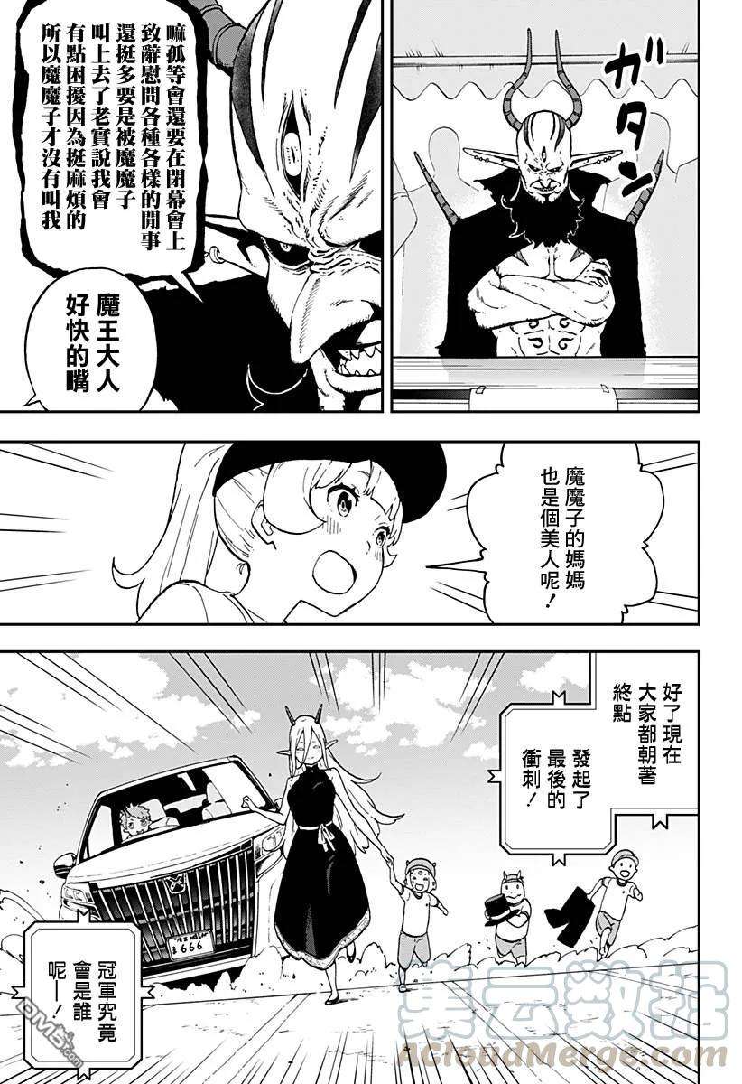 公主大人，接下来是“拷问”时间34 拷问34