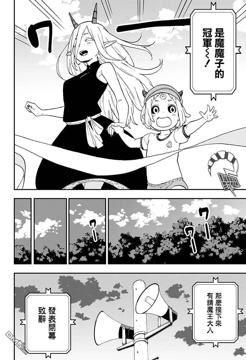 公主大人，接下来是“拷问”时间34 拷问34