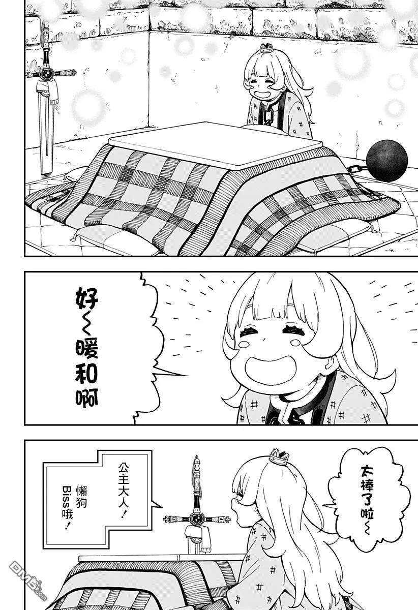 公主大人，接下来是“拷问”时间35 拷问35