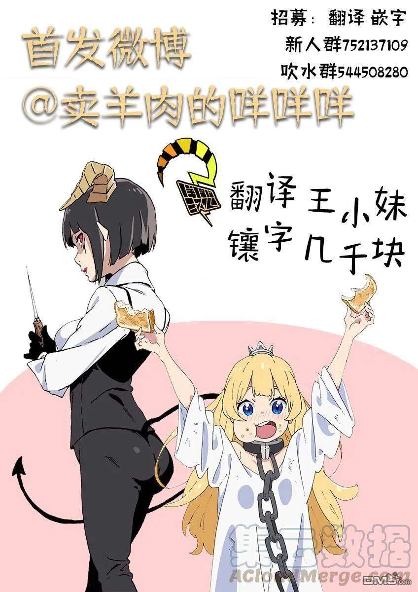 公主大人，接下来是“拷问”时间35 拷问35